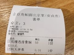 -金豆角砂锅焖面(安贞店)