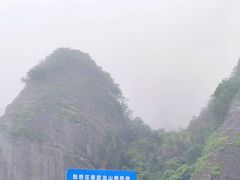 -南武当山景区