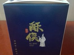 -酥侯糕点(广东路店)