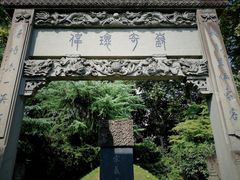 -西湖游船