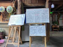 -龙姐私房菜(和顺古镇店)