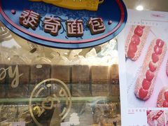面包甜点陈列柜-TOUCH泰奇(金桥长岛路店)