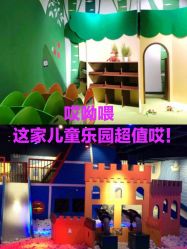 -幻贝家儿童乐园(武汉永旺梦乐城店)