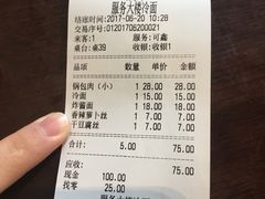 -服务大楼冷面(延大店)