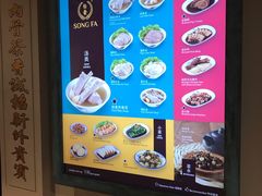 -松發肉骨茶(先得坊店)