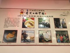 -耿福兴(凤凰美食街店)
