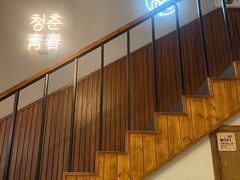 -青春韩国料理(汽博店)