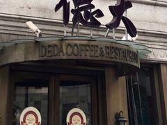 -云南路美食街
