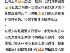 -巧克力渔家.小船海鲜胶东菜(万平口店)