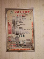 -寇氏减肥
