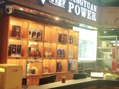 -鼎原力量东北吊炉烧烤(临河街店)