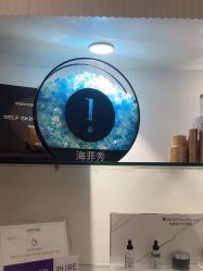 -海菲秀黑钻·SELF SKIN悦己·Tech SPA