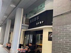 -遇见西木美式餐厅(体育路店)