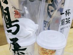 -一杯潮茶·专注潮汕茶饮(十二中创始店)