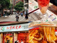 -仁信双皮奶(庙前直街店)