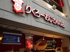 -瑞可爷爷的店(难波本店)