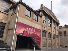 -半岛1919创意园区
