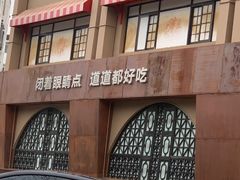 -西贝(六里桥旗舰店)