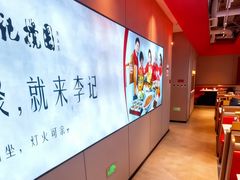 -李记搅团•非遗陕菜(三桥店)