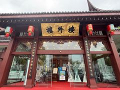 -楼外楼(西湖景区孤山路店)