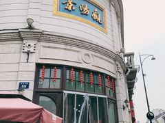 -景阳观(河坊街店)