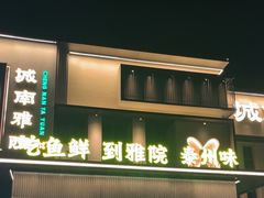-凤城河风景区