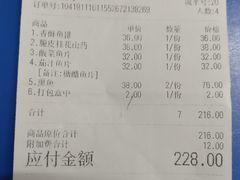 账单-旭龙鱼头王(航华店)