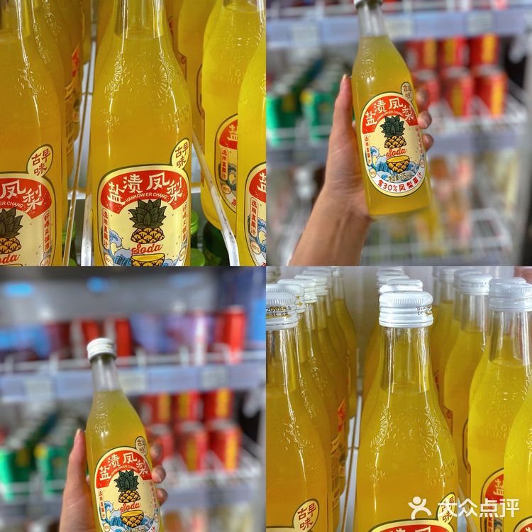 网红80后怀旧汽水盐渍风梨