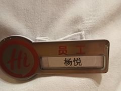 -海底捞火锅(天津SM城市广场店)