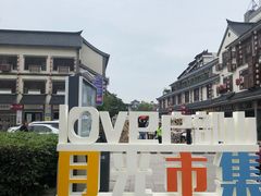 -天朝元辅-徐州民俗博物馆