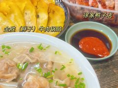 -金胜胖子牛肉锅贴(五福街店)