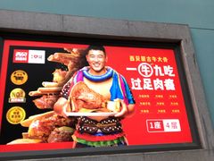 门面-西贝(金桥店)