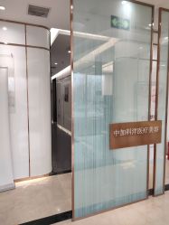 -中加科洋医疗美容