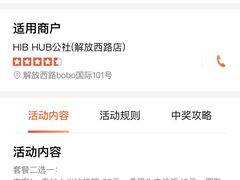-HIB HUB公社(解放西路店)