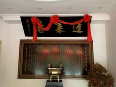 -蓬莱春(芝罘店)