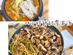 -24 新村雪浓汤(长白山烤肉店)
