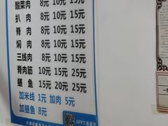 -龙树园麻辣米线