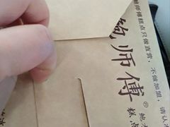 -鲍师傅糕点(八一馆店)