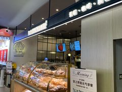面包甜点陈列柜-安上烘焙 ENCHANTE(世纪汇店)