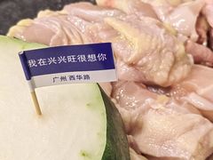-兴兴旺·冬瓜盅·啫啫煲(西华路店)