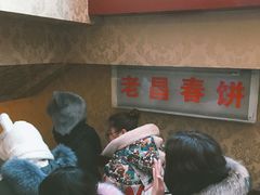 -老昌春饼(中央大街店)
