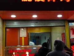 -潘老板炸鸡(河西万达店)