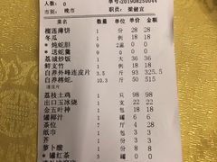账单-荔城生鲜盛宴(番禺旗舰店)