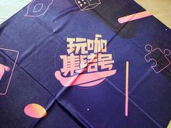 -优悦派·别墅派对轰趴馆(静安店)
