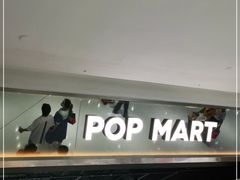 -泡泡玛特POPMART(合生汇店)
