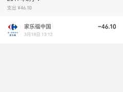 -家乐福(金观音店)