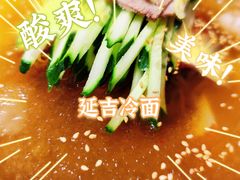 -七八冷面·延边朝鲜族美食(欢乐谷店)