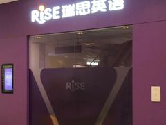 -瑞思教育·少儿英语(凯德校区)