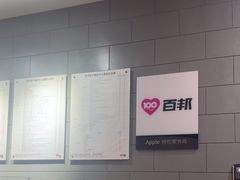 -百邦(聊城银座商城店)