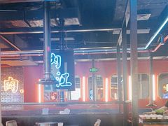 -柳飘飘亚洲烤肉集合店(内江万达店)